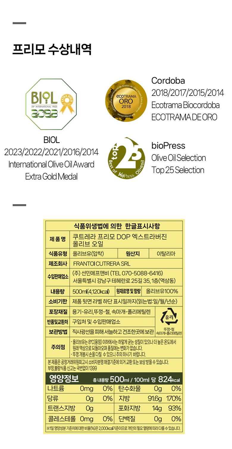 detail_프리모_2